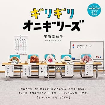くうぴい絵本4冊、コドモエ付録絵本40冊